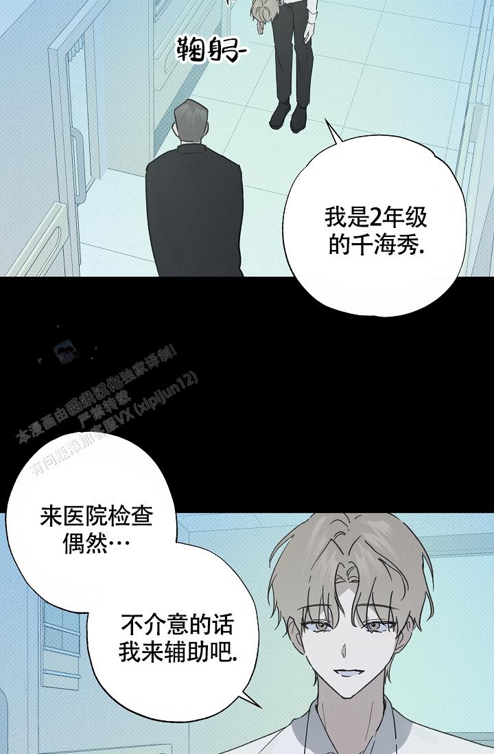 西柚《以下克上驱魔》漫画在线下拉_以下克上驱魔漫画浮云（下拉式阅读）