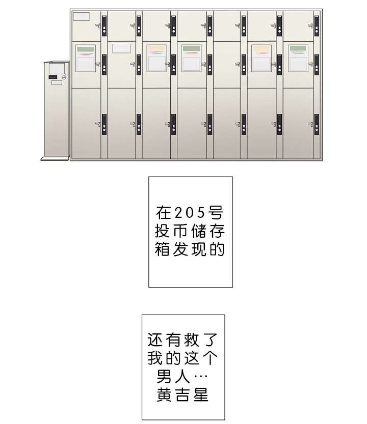 西柚《间谍营救》漫画在线下拉_间谍营救漫画浮云（下拉式阅读）