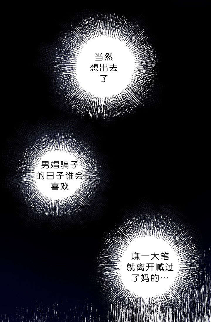 西柚《间谍营救》漫画在线下拉_间谍营救漫画浮云（下拉式阅读）