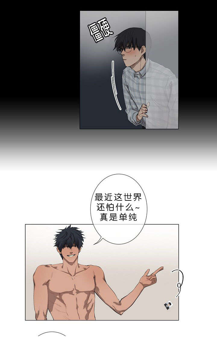 西柚《间谍营救》漫画在线下拉_间谍营救漫画浮云（下拉式阅读）
