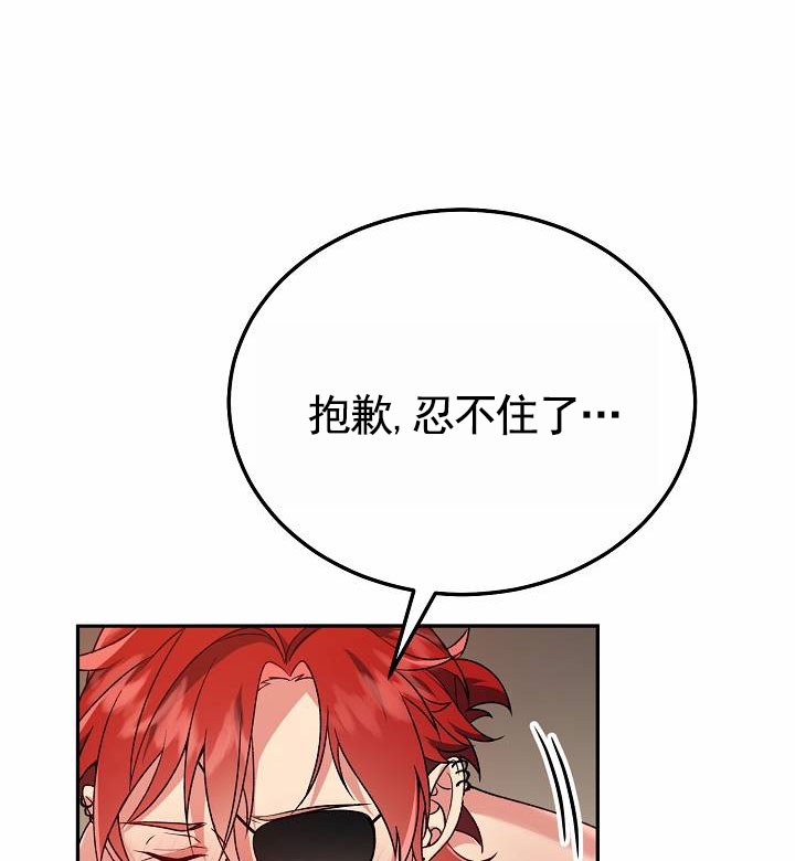 漫画《以下克上逆向养成》在线完整版阅读_以下克上逆向养成漫画（无弹窗）