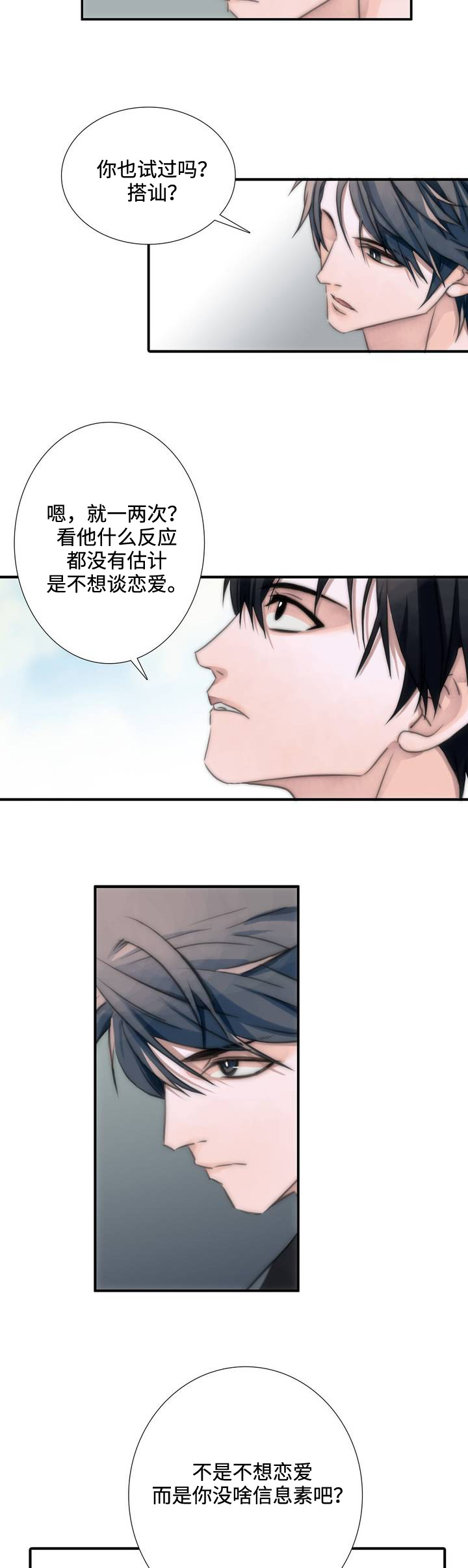 西柚《觉醒周期(第i+ii季 )》漫画在线下拉_觉醒周期(第i+ii季 )漫画浮云（下拉式阅读）