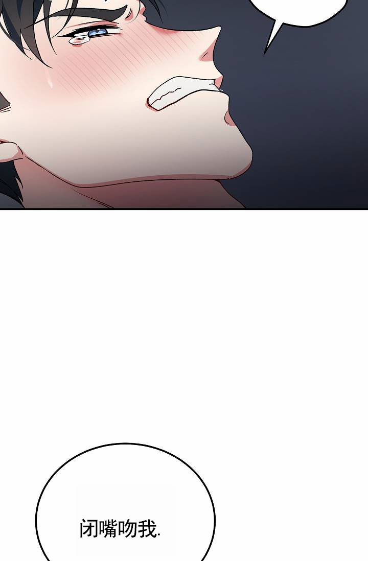 漫画《以下克上逆向养成》在线完整版阅读_以下克上逆向养成漫画（无弹窗）
