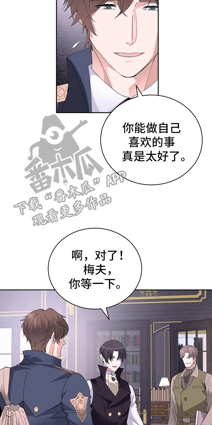 精选《守护纹章》漫画下拉式阅读_汉化守护纹章漫画