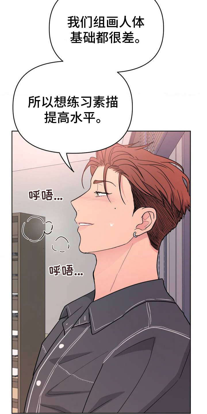 漫画《情感艺术》在线完整版阅读_情感艺术漫画（无弹窗）