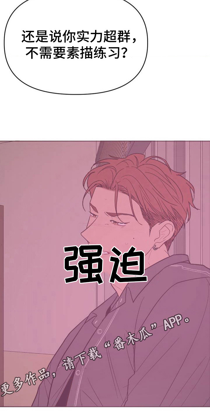 漫画《情感艺术》在线完整版阅读_情感艺术漫画（无弹窗）