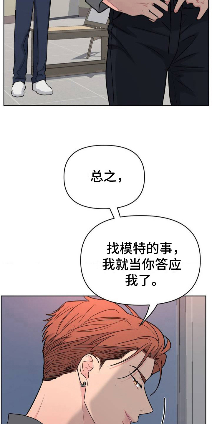 漫画《情感艺术》在线完整版阅读_情感艺术漫画（无弹窗）