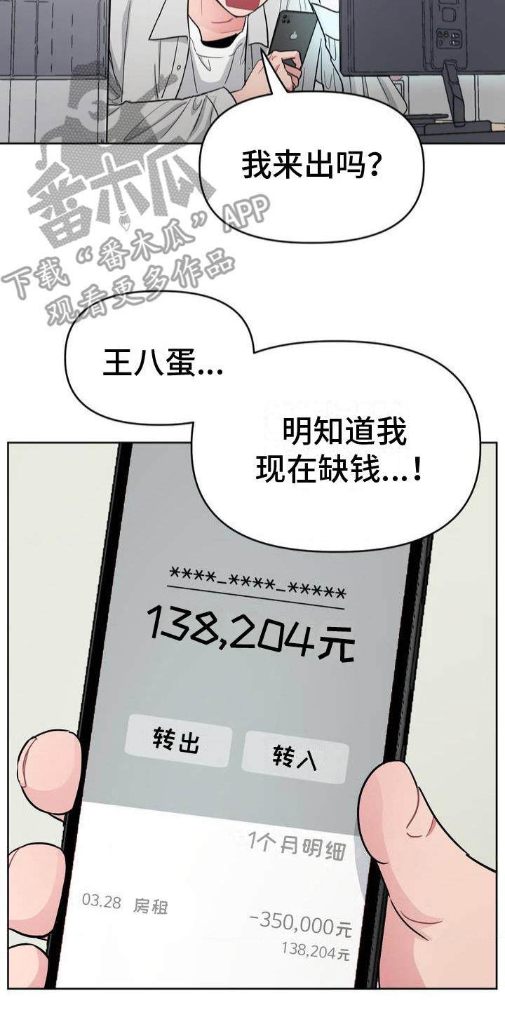 漫画《情感艺术》在线完整版阅读_情感艺术漫画（无弹窗）