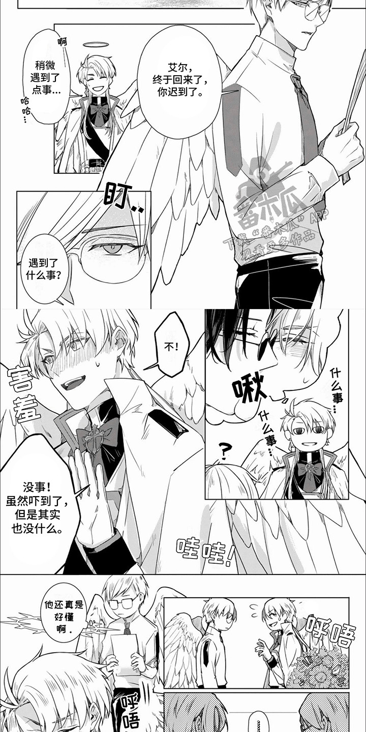 漫画《天堂地狱一家亲》在线完整版阅读_天堂地狱一家亲漫画（无弹窗）