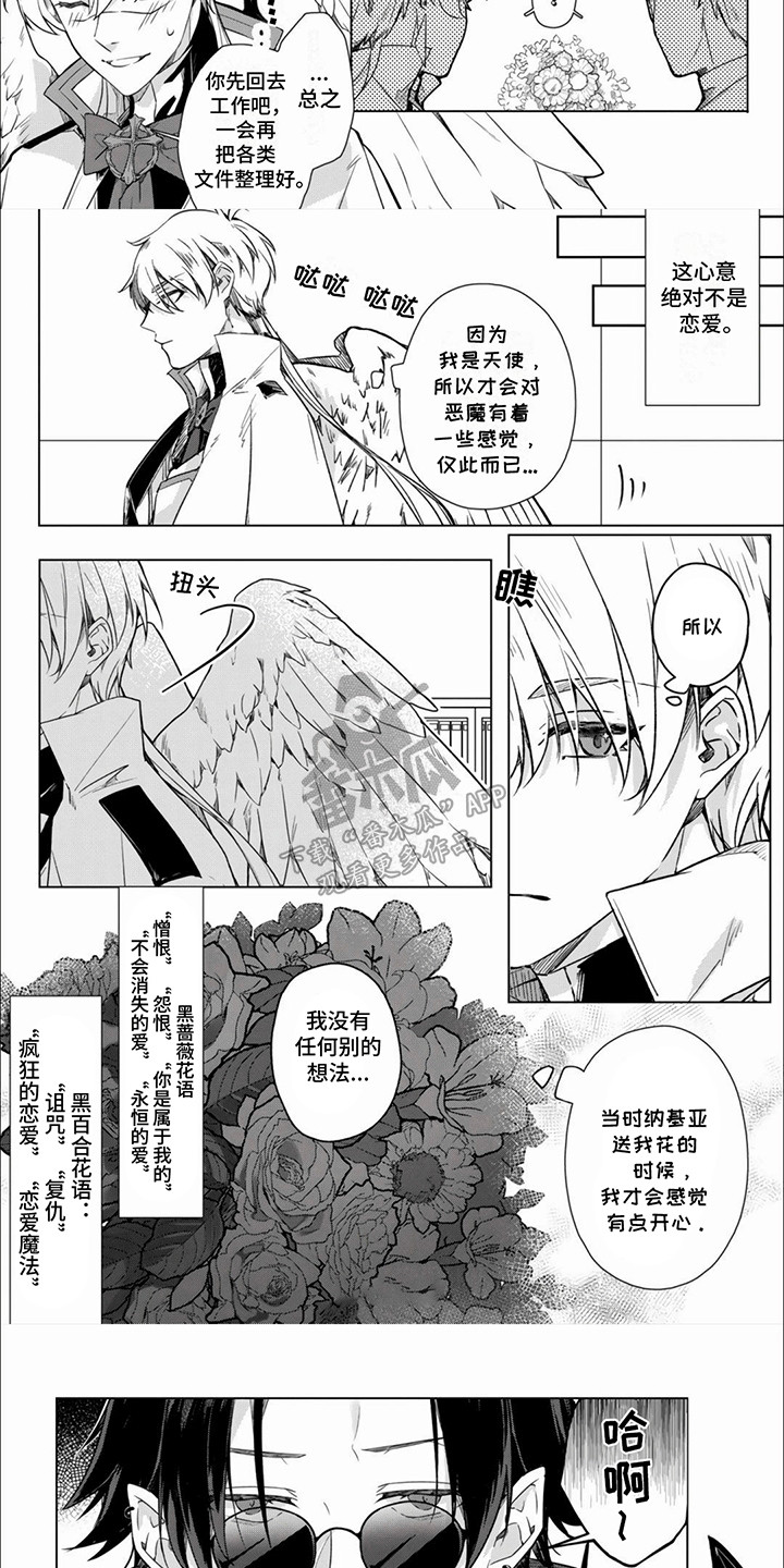 漫画《天堂地狱一家亲》在线完整版阅读_天堂地狱一家亲漫画（无弹窗）