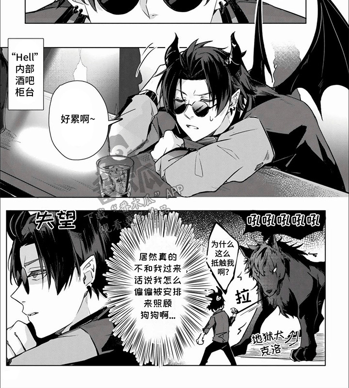 漫画《天堂地狱一家亲》在线完整版阅读_天堂地狱一家亲漫画（无弹窗）