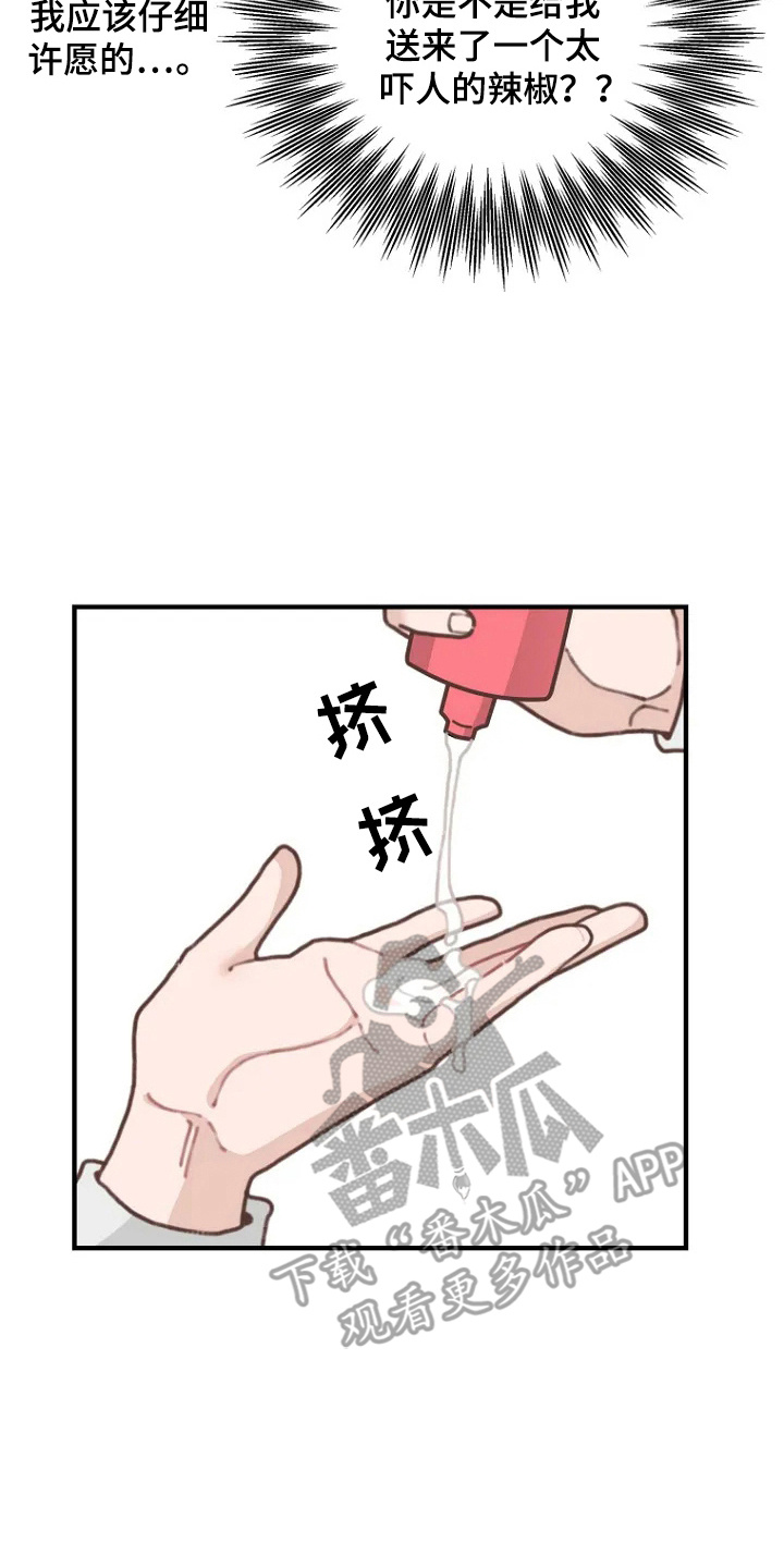 漫画《兔兔王子》在线完整版阅读_兔兔王子漫画（无弹窗）