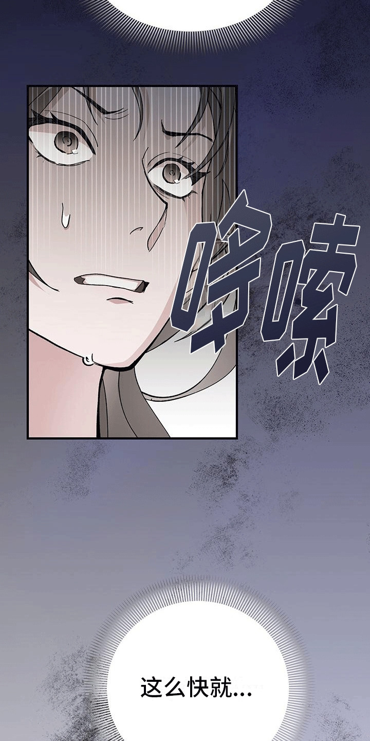 漫画《媚俗的婚礼》在线完整版阅读_媚俗的婚礼漫画（无弹窗）