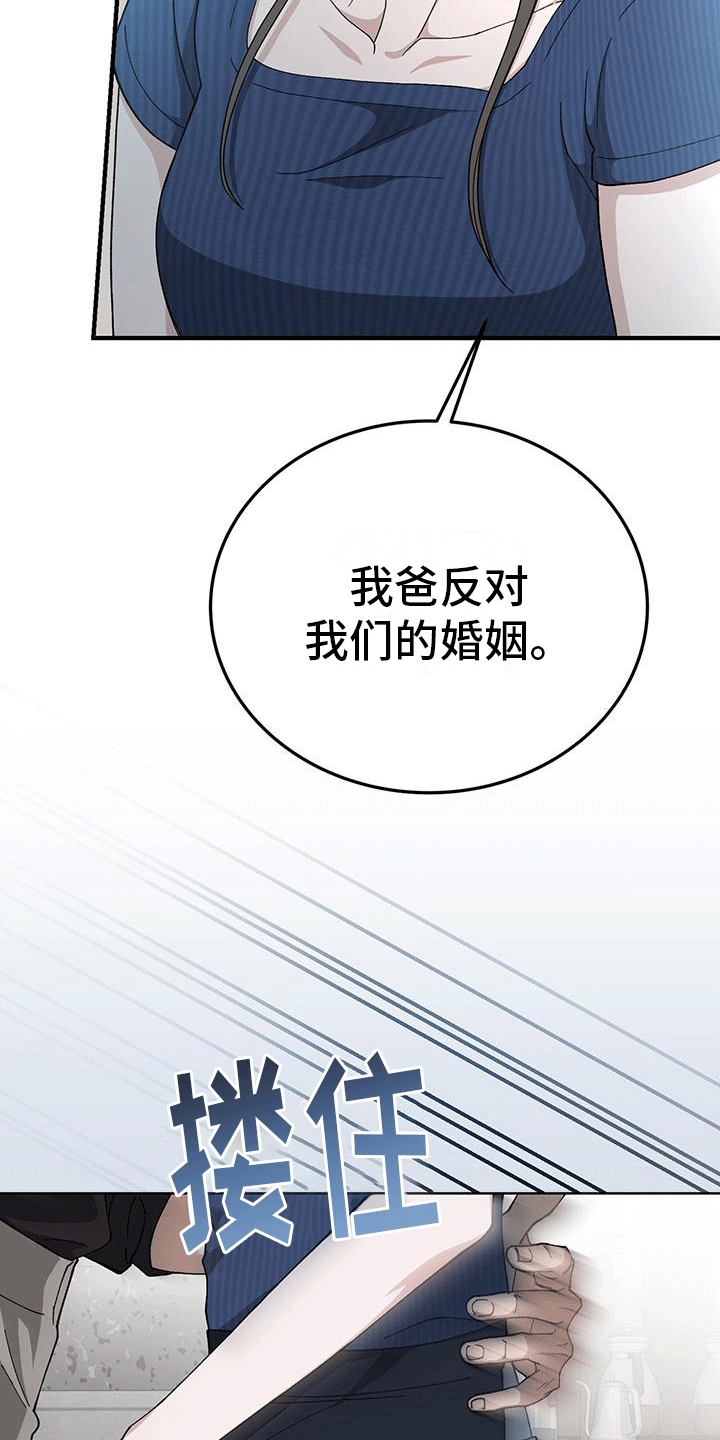 漫画《媚俗的婚礼》在线完整版阅读_媚俗的婚礼漫画（无弹窗）