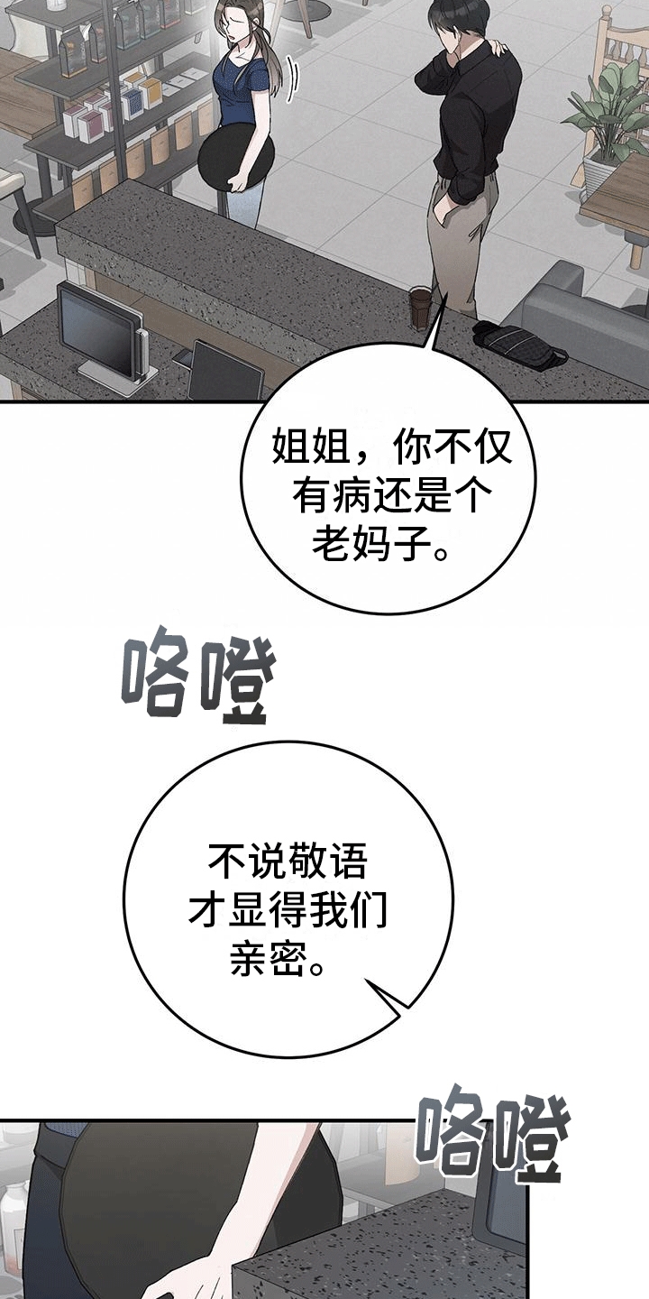 漫画《媚俗的婚礼》在线完整版阅读_媚俗的婚礼漫画（无弹窗）