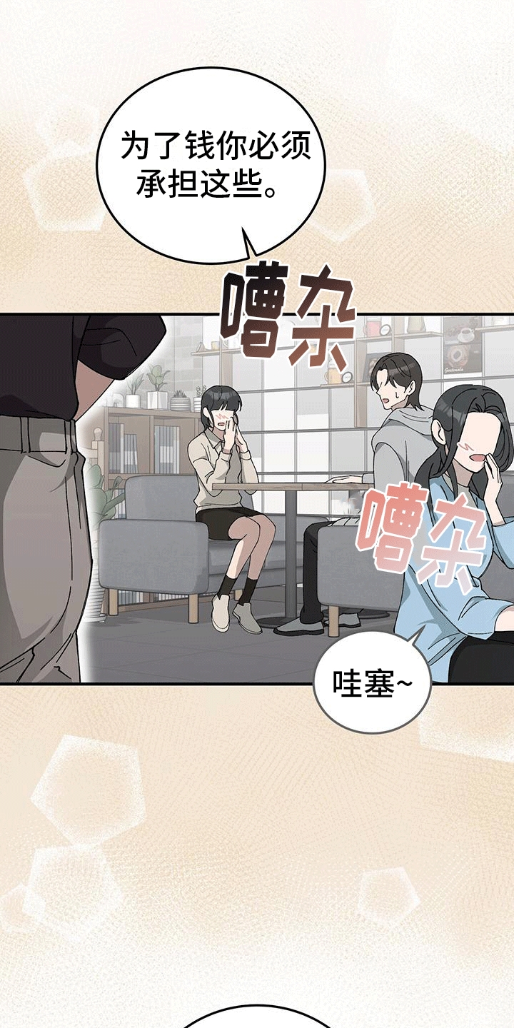 漫画《媚俗的婚礼》在线完整版阅读_媚俗的婚礼漫画（无弹窗）