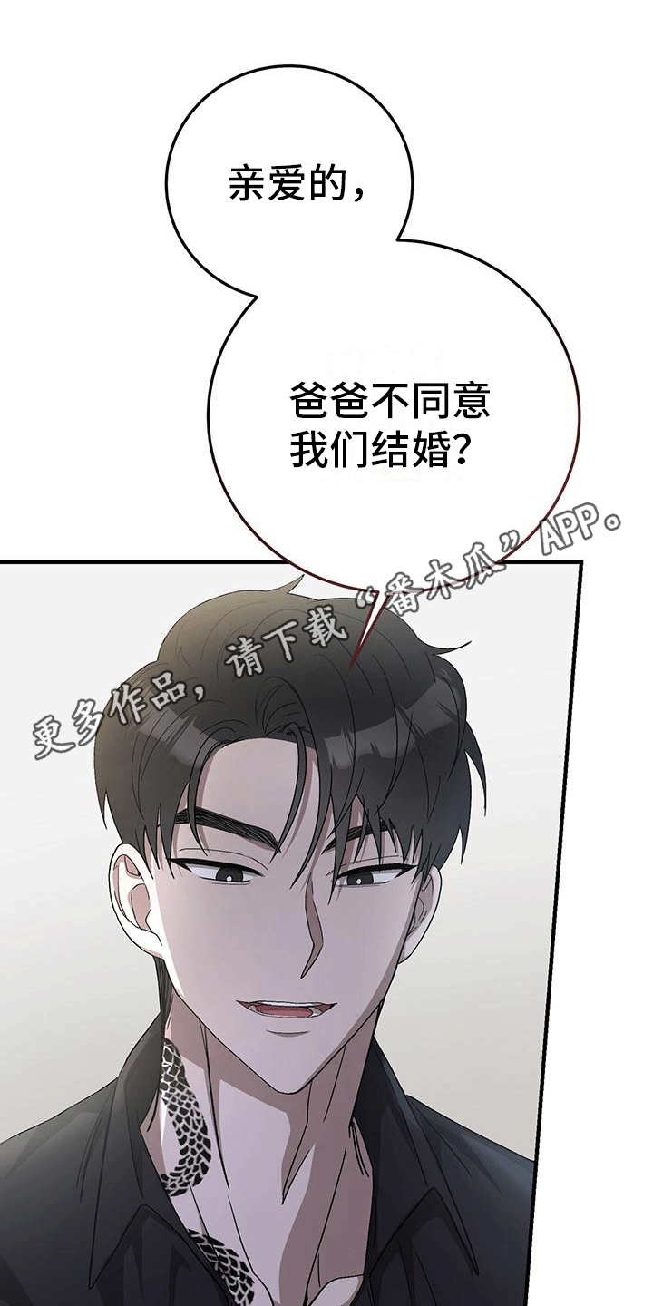 漫画《媚俗的婚礼》在线完整版阅读_媚俗的婚礼漫画（无弹窗）