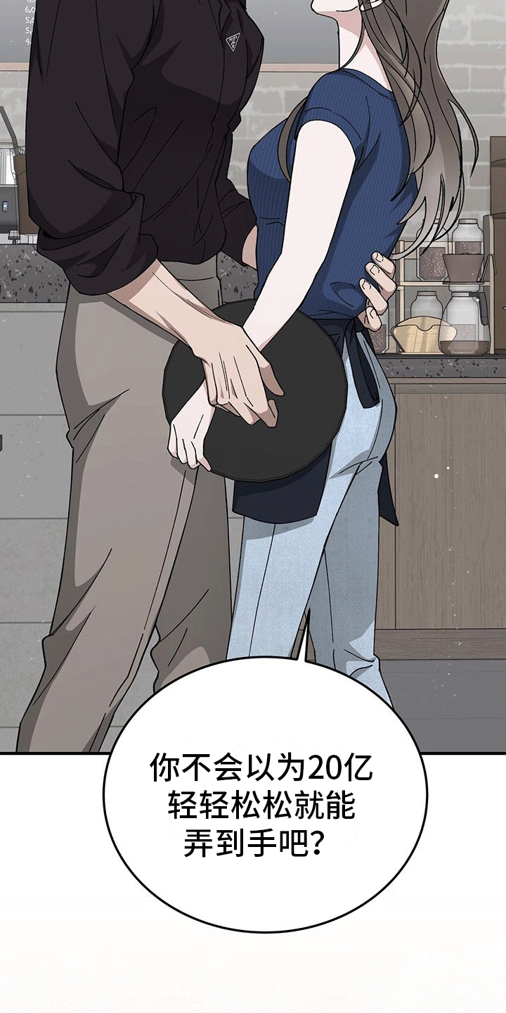 漫画《媚俗的婚礼》在线完整版阅读_媚俗的婚礼漫画（无弹窗）
