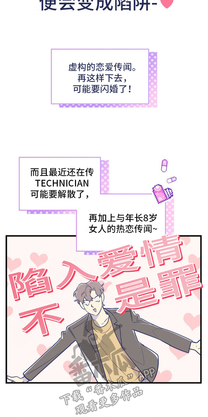 西柚《白痴偶像》漫画在线下拉_白痴偶像漫画浮云（下拉式阅读）