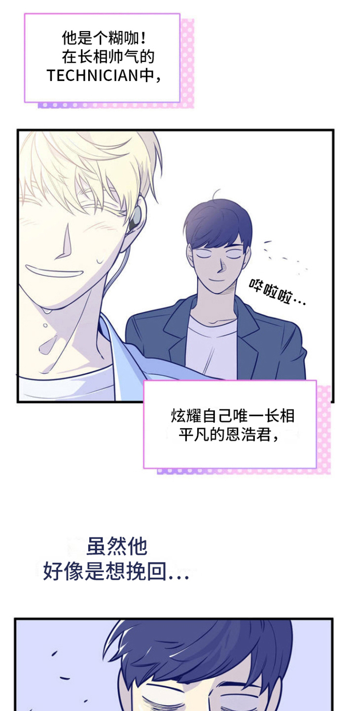 西柚《白痴偶像》漫画在线下拉_白痴偶像漫画浮云（下拉式阅读）