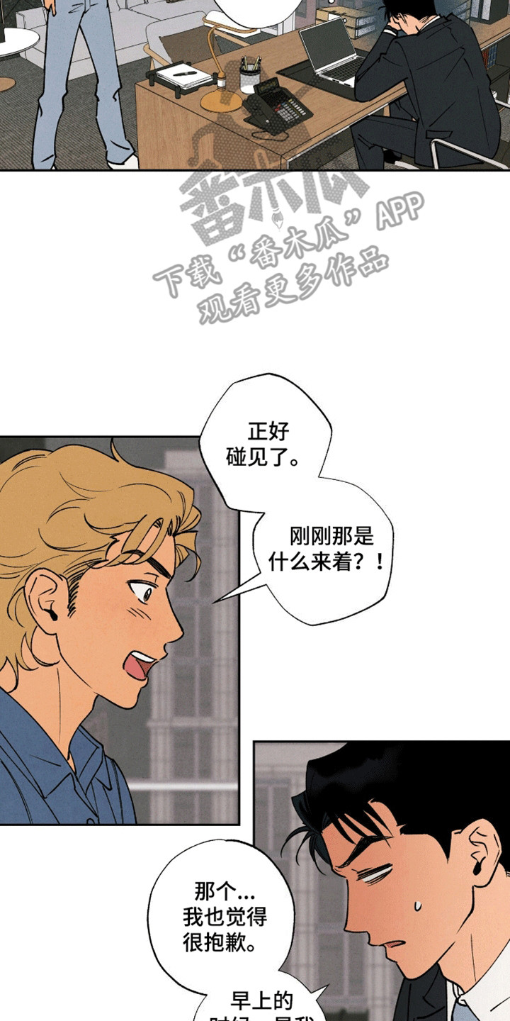 漫画《拿下洁癖律师》在线完整版阅读_拿下洁癖律师漫画（无弹窗）