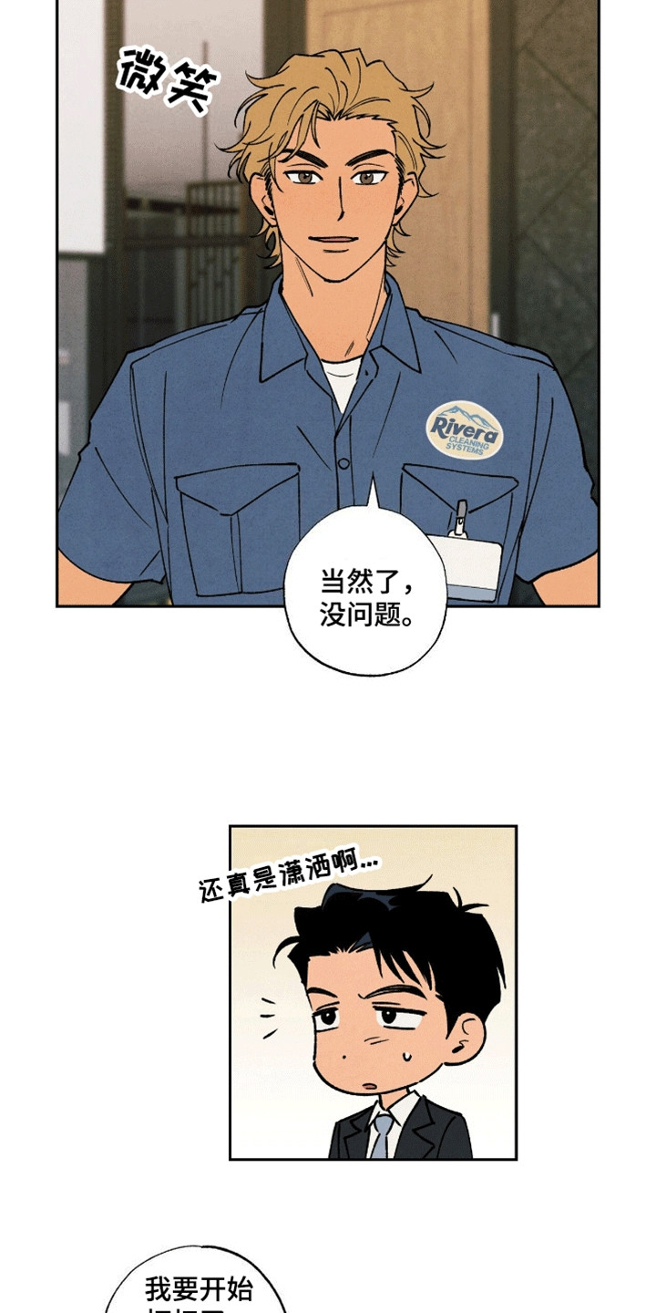 漫画《拿下洁癖律师》在线完整版阅读_拿下洁癖律师漫画（无弹窗）
