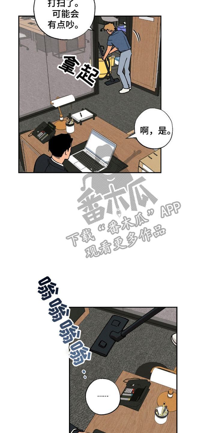 漫画《拿下洁癖律师》在线完整版阅读_拿下洁癖律师漫画（无弹窗）