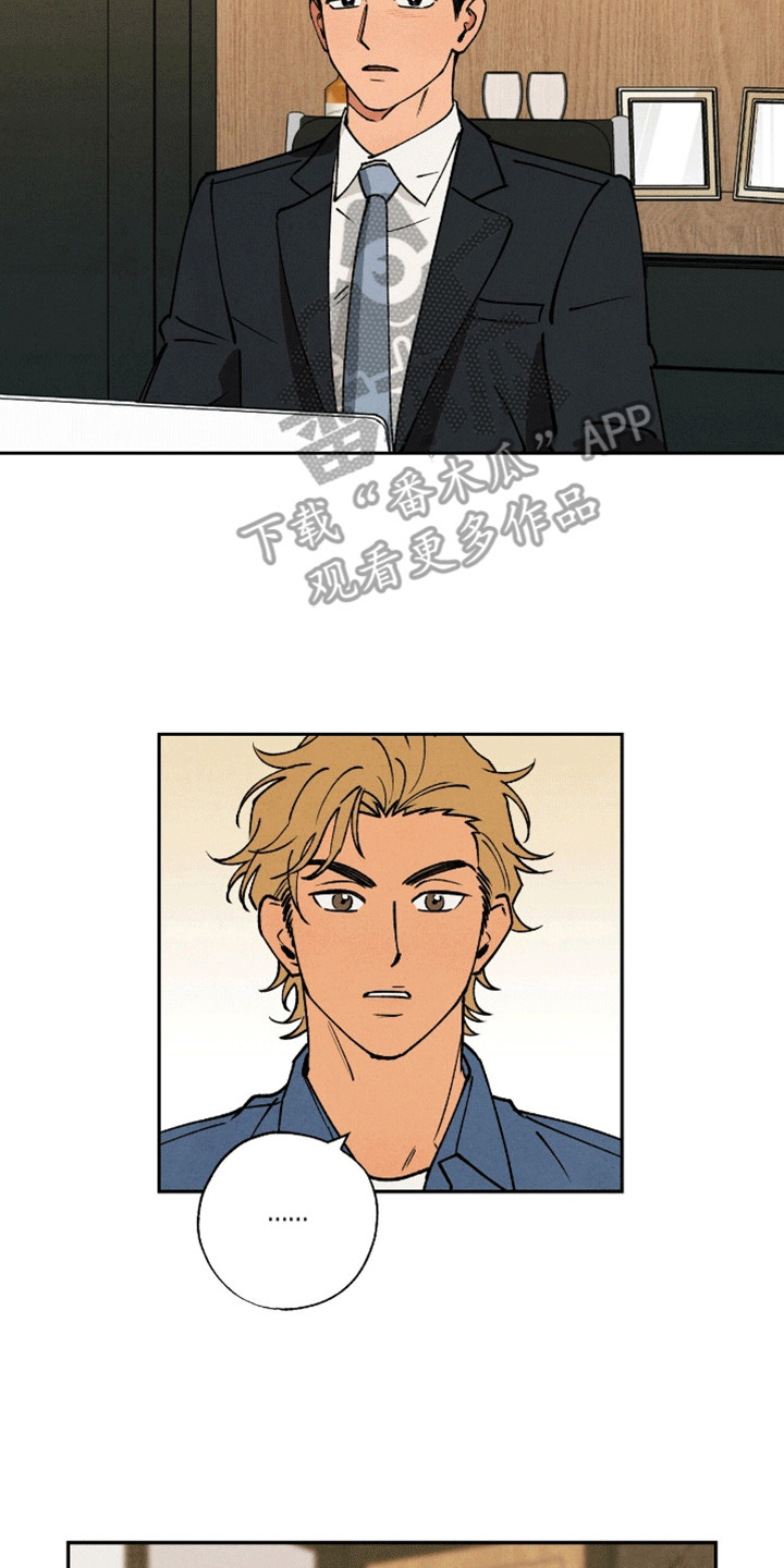 漫画《拿下洁癖律师》在线完整版阅读_拿下洁癖律师漫画（无弹窗）