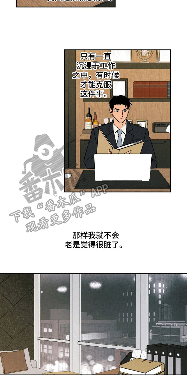 漫画《拿下洁癖律师》在线完整版阅读_拿下洁癖律师漫画（无弹窗）