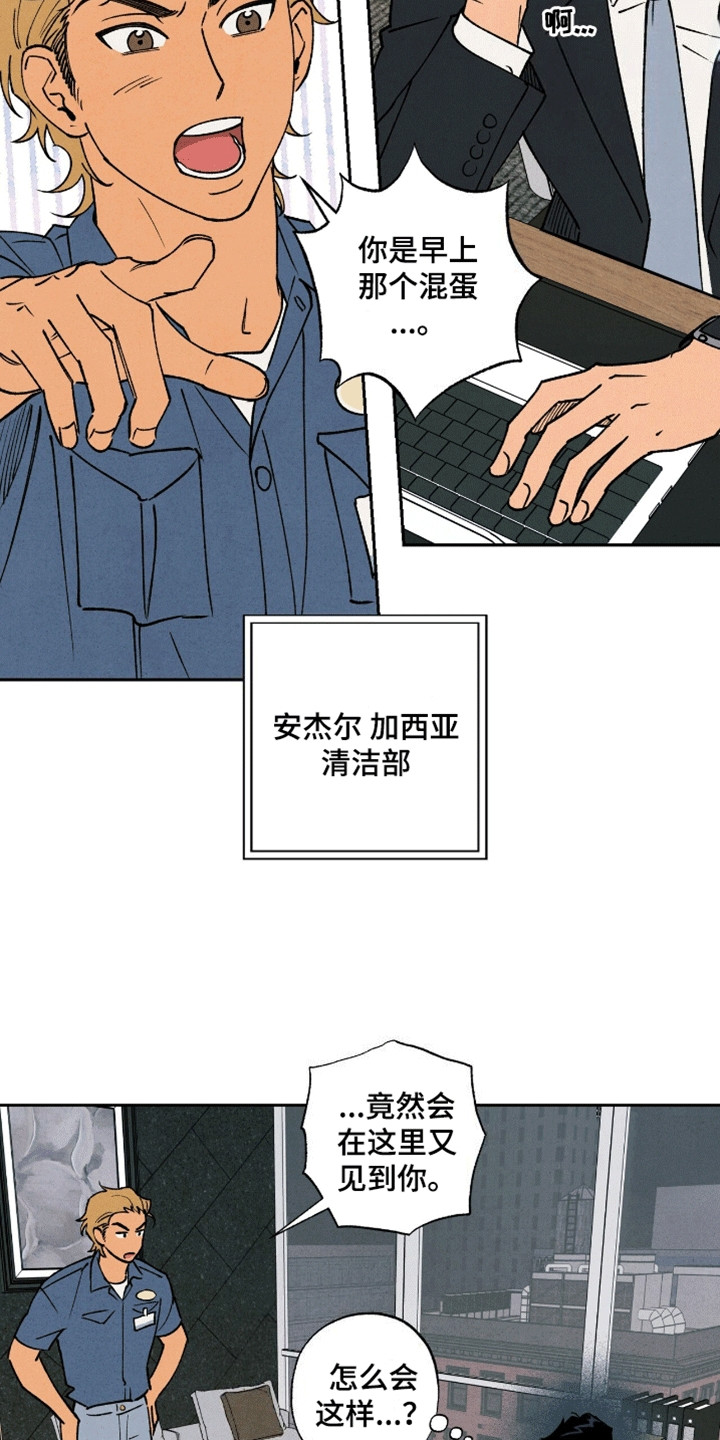 漫画《拿下洁癖律师》在线完整版阅读_拿下洁癖律师漫画（无弹窗）