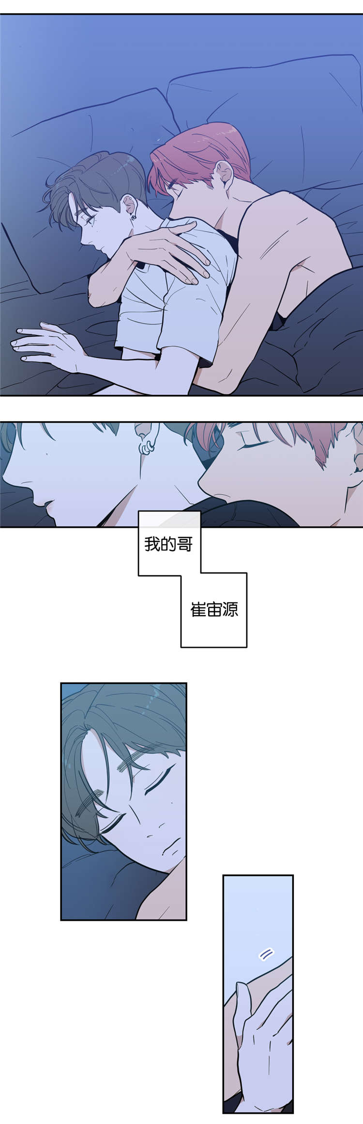 漫画《love or hate》在线完整版阅读_love or hate漫画（无弹窗）