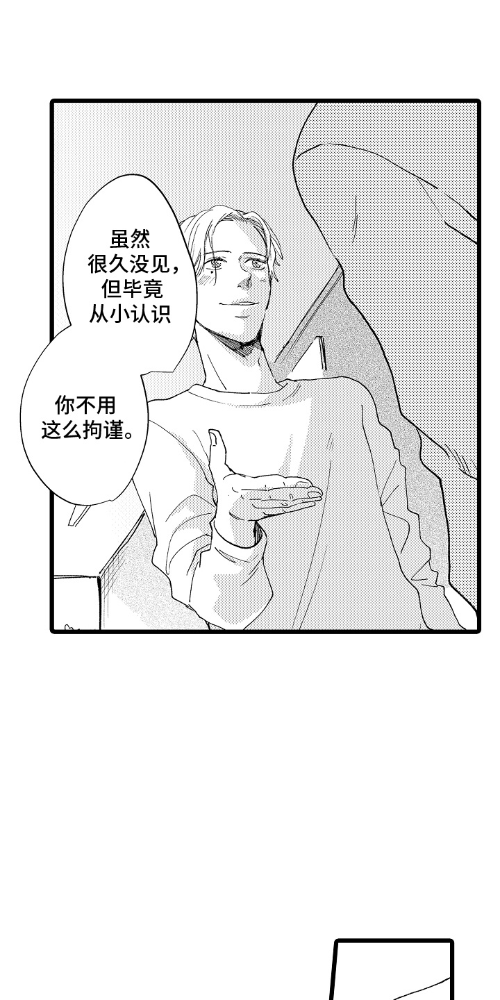 漫画《恋爱契机》在线完整版阅读_恋爱契机漫画（无弹窗）