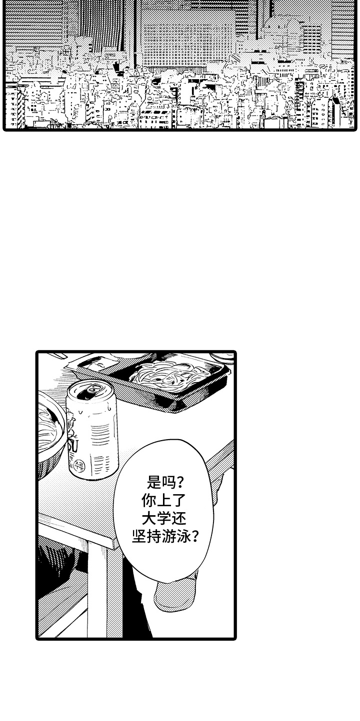 漫画《恋爱契机》在线完整版阅读_恋爱契机漫画（无弹窗）