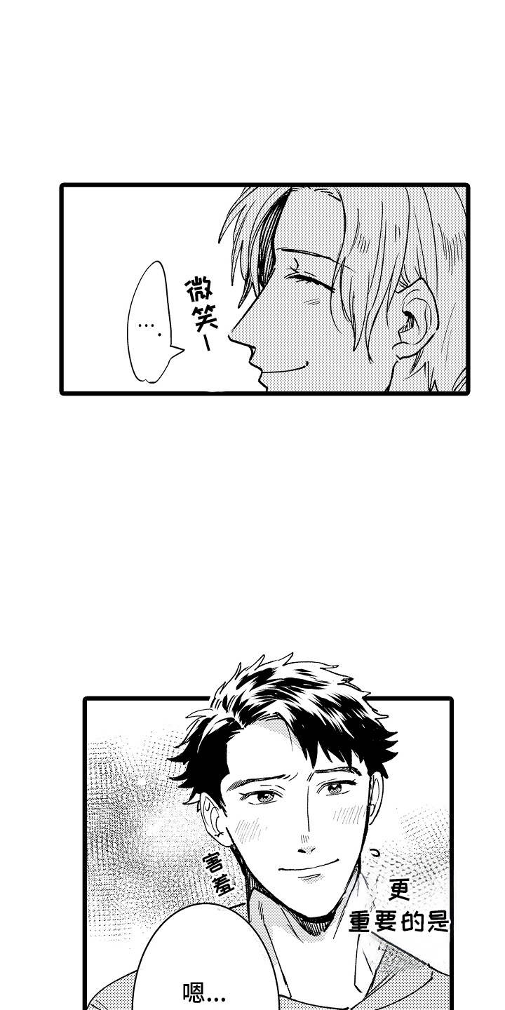 漫画《恋爱契机》在线完整版阅读_恋爱契机漫画（无弹窗）
