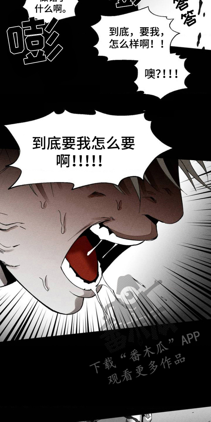 西柚《强人锁男》漫画在线下拉_强人锁男漫画浮云（下拉式阅读）