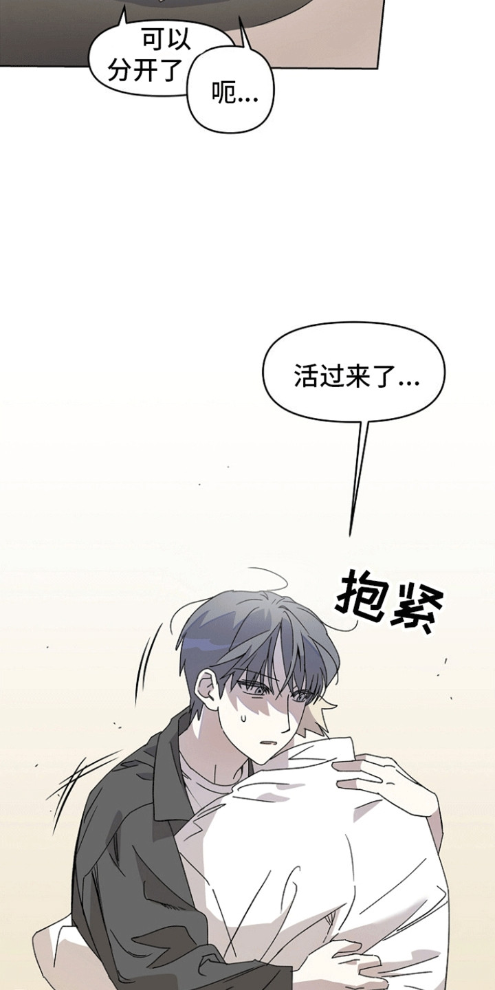 西柚《以下犯上为你而来》漫画在线下拉_以下犯上为你而来漫画浮云（下拉式阅读）