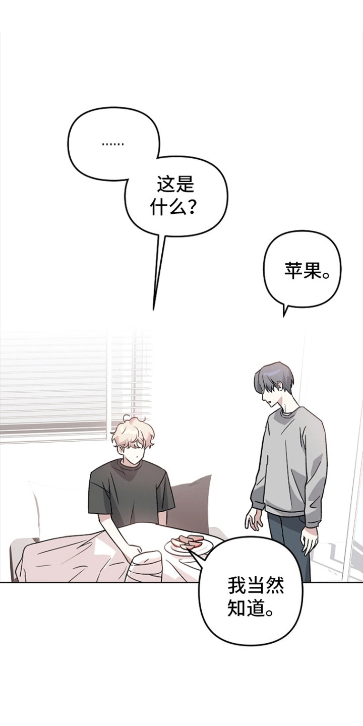 西柚《以下犯上为你而来》漫画在线下拉_以下犯上为你而来漫画浮云（下拉式阅读）