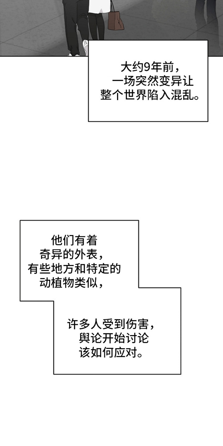 《以下犯上为你而来》漫画全集阅读_以下犯上为你而来漫画（下拉式阅读）