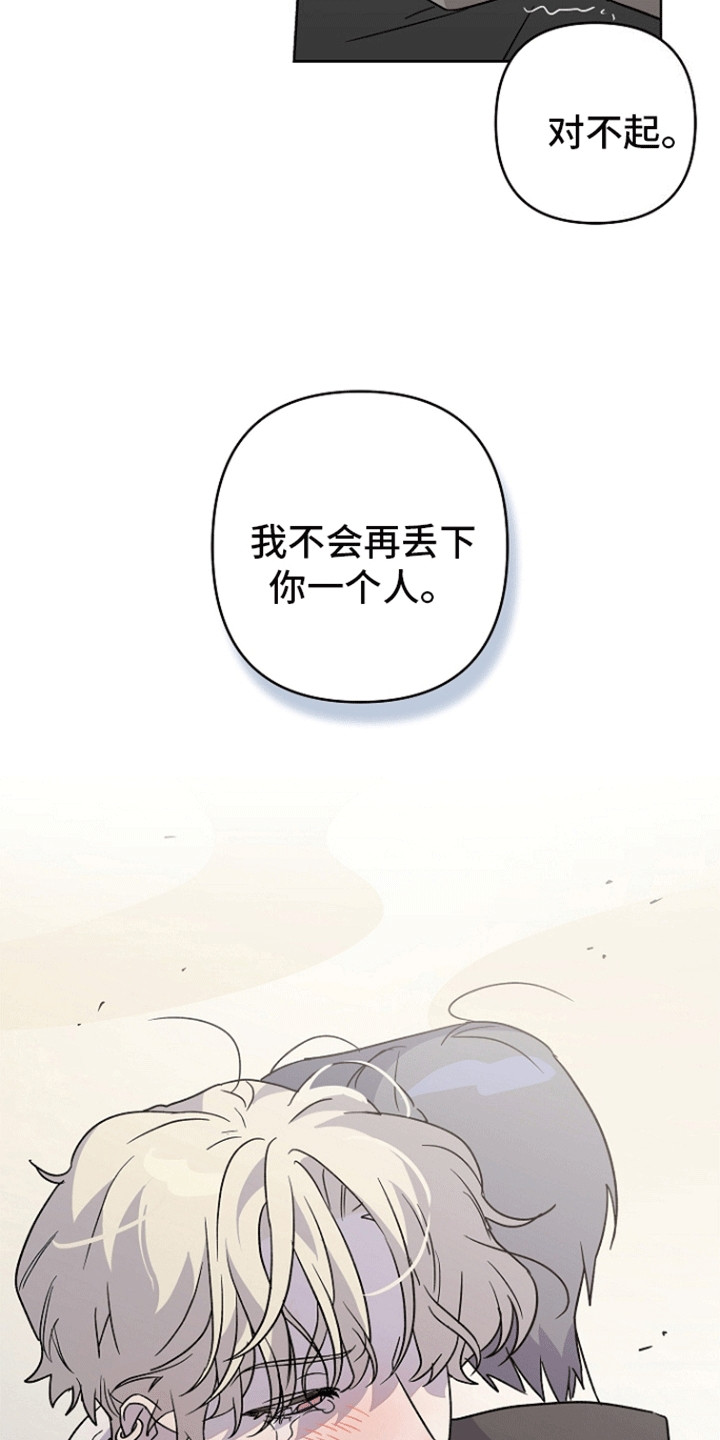 西柚《以下犯上为你而来》漫画在线下拉_以下犯上为你而来漫画浮云（下拉式阅读）