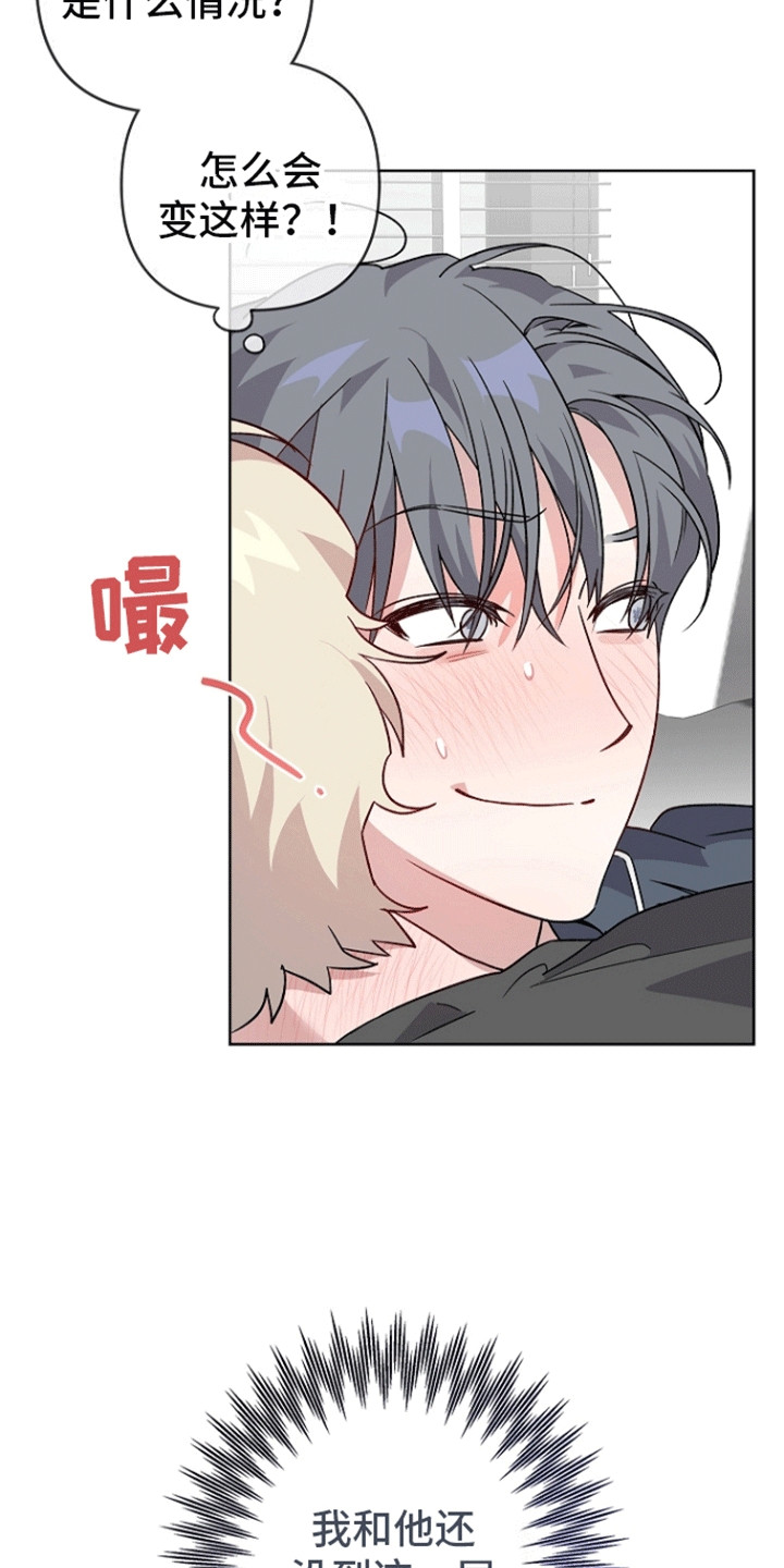 西柚《以下犯上为你而来》漫画在线下拉_以下犯上为你而来漫画浮云（下拉式阅读）