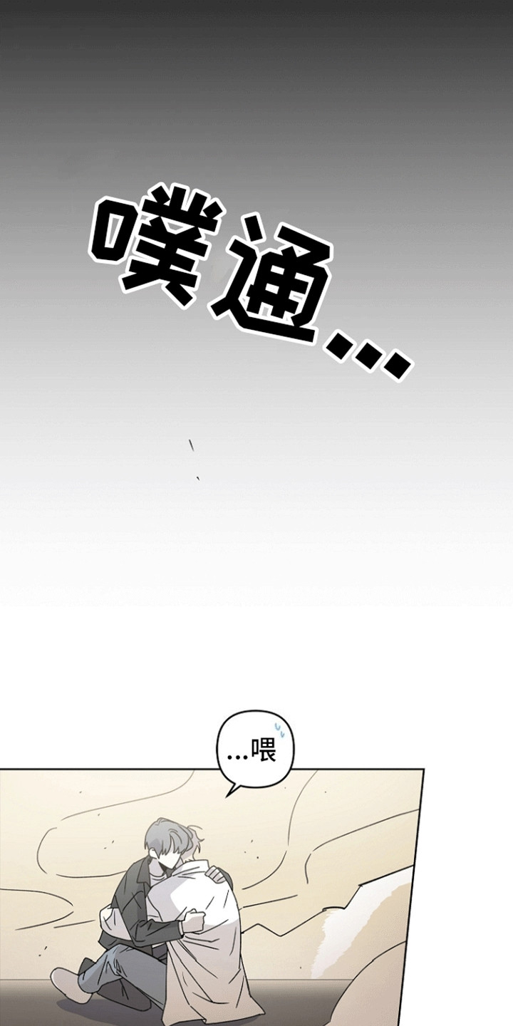 西柚《以下犯上为你而来》漫画在线下拉_以下犯上为你而来漫画浮云（下拉式阅读）