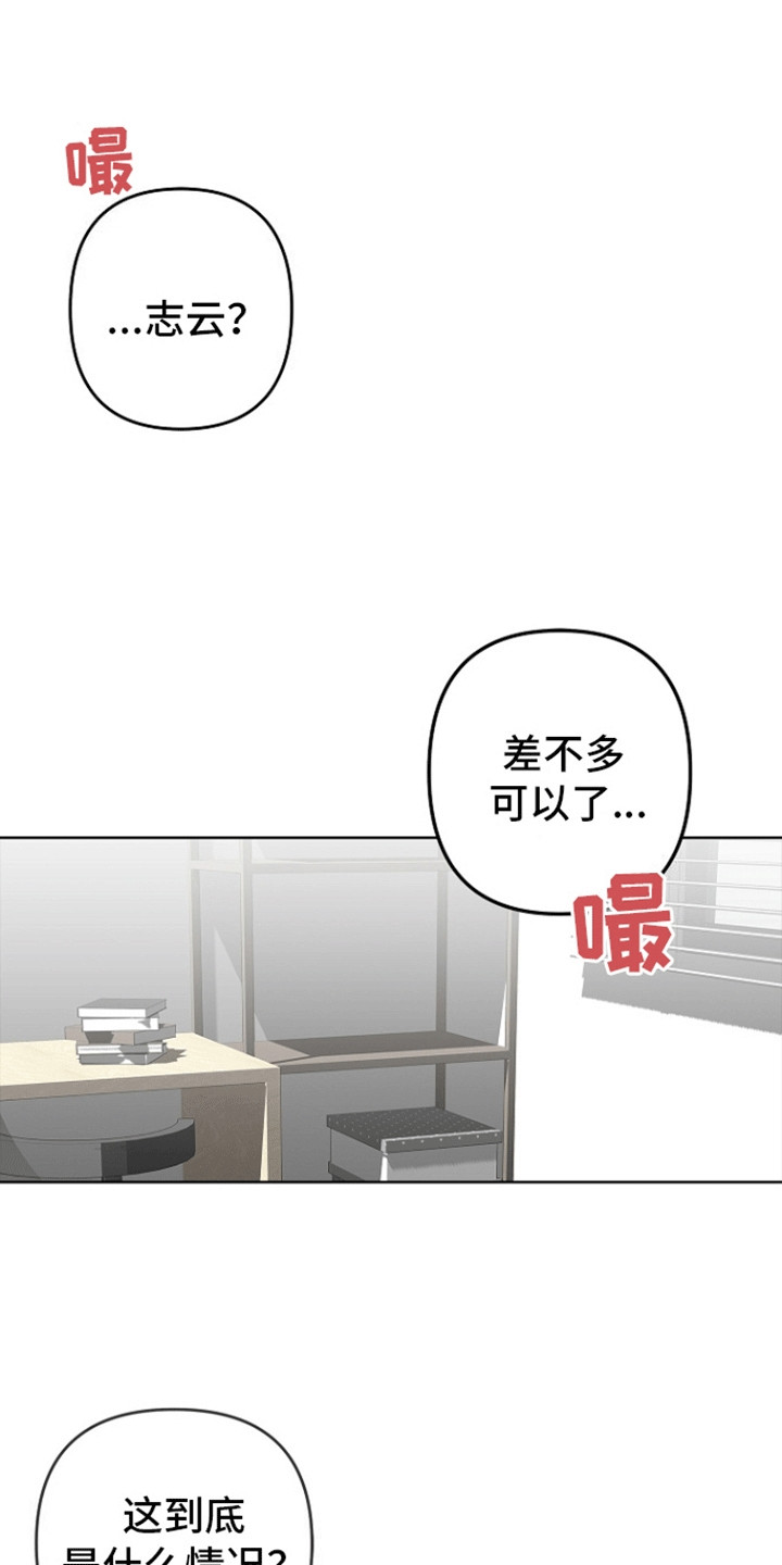 西柚《以下犯上为你而来》漫画在线下拉_以下犯上为你而来漫画浮云（下拉式阅读）