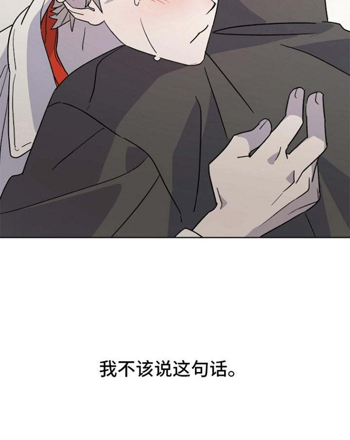西柚《以下犯上为你而来》漫画在线下拉_以下犯上为你而来漫画浮云（下拉式阅读）