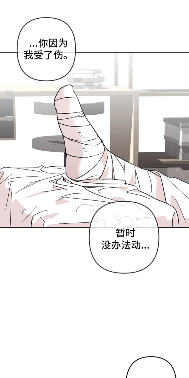西柚《以下犯上为你而来》漫画在线下拉_以下犯上为你而来漫画浮云（下拉式阅读）