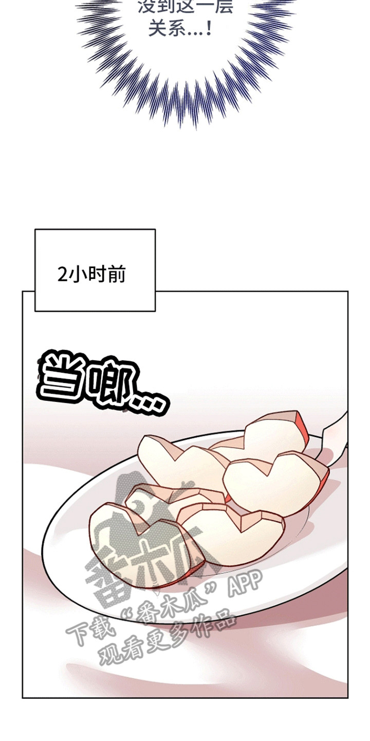 西柚《以下犯上为你而来》漫画在线下拉_以下犯上为你而来漫画浮云（下拉式阅读）