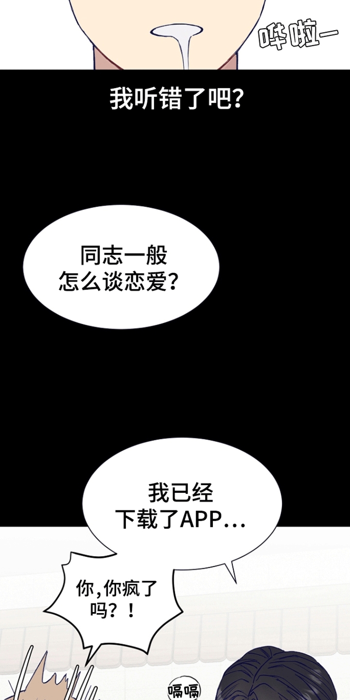 精选《以下犯上后辈秘密》漫画下拉式阅读_汉化以下犯上后辈秘密漫画