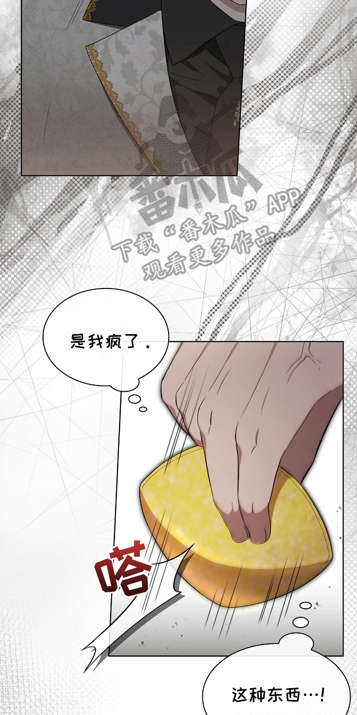 西柚《龙的鳞片》漫画在线下拉_龙的鳞片漫画浮云（下拉式阅读）
