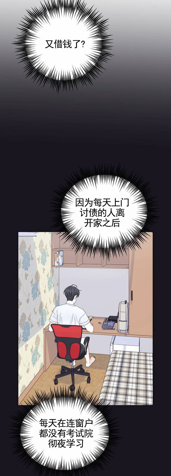 西柚《午夜摇篮》漫画在线下拉_午夜摇篮漫画浮云（下拉式阅读）