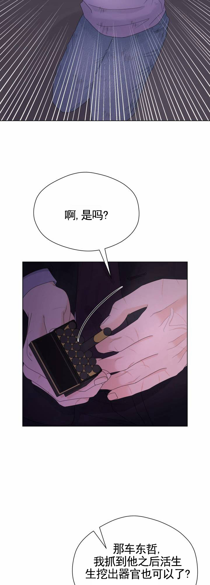 西柚《午夜摇篮》漫画在线下拉_午夜摇篮漫画浮云（下拉式阅读）