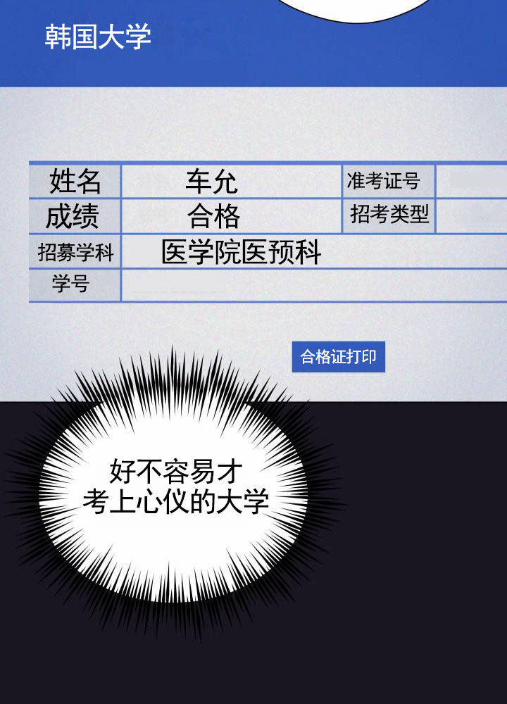 西柚《午夜摇篮》漫画在线下拉_午夜摇篮漫画浮云（下拉式阅读）